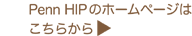 Penn HIP�̃z�[���y�[�W�͂����炩��